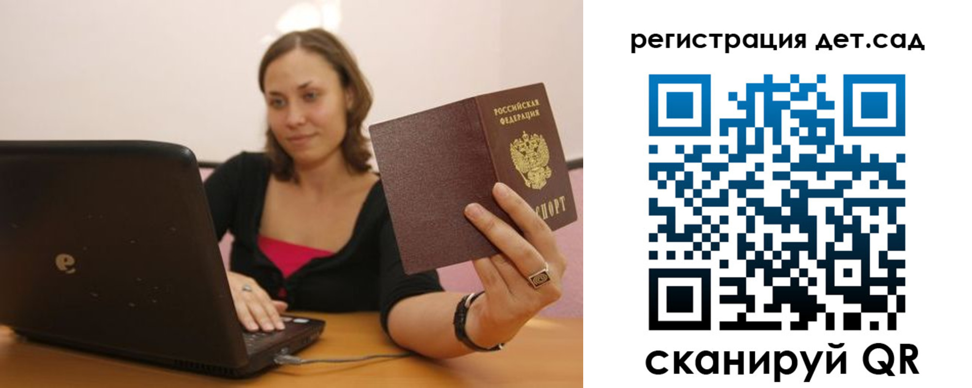 прописка для кредита в Рузаевке