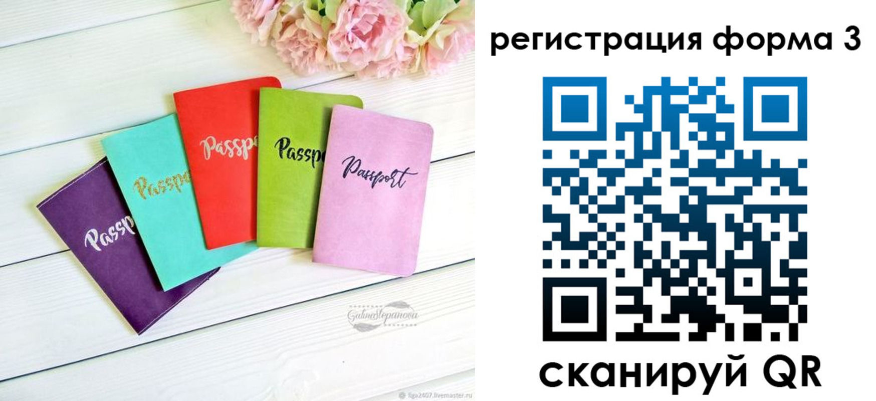 временная регистрация гарантия в Рузаевке