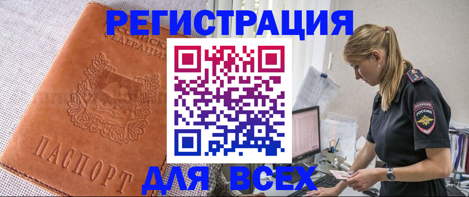 прописка паспорт в Рузаевке