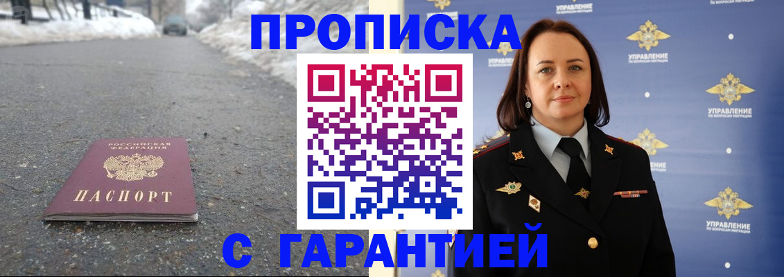 миграционный учет в Рузаевке