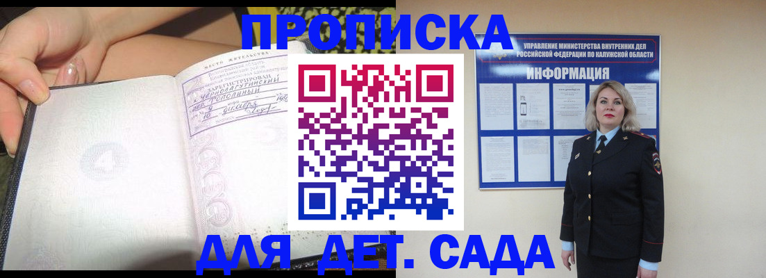 прописка регистрация в Рузаевке