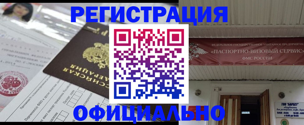 прописка от собственника в Рузаевке