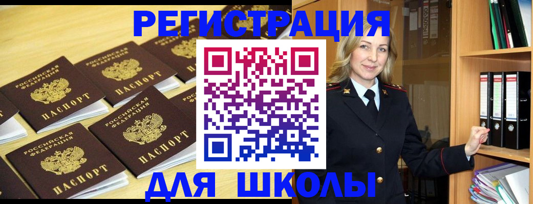 временная регистрация купить в Рузаевке